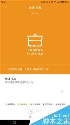 小米电饭煲究竟好不好用?小米电饭煲使用体验评测