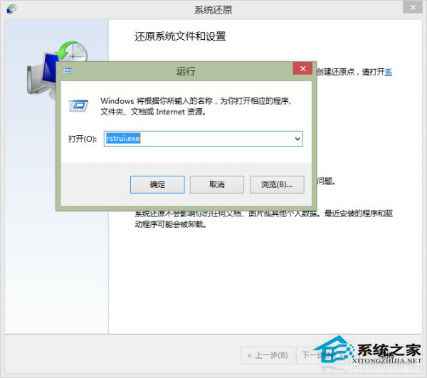Win8.1无法安装应用显示错误代码0x80070005的解决方法