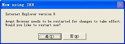 Avant Browser 多窗口浏览器设置技法2则