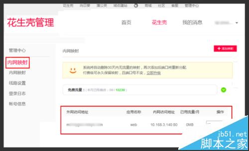 TPLINK路由器怎么设置端口映射?