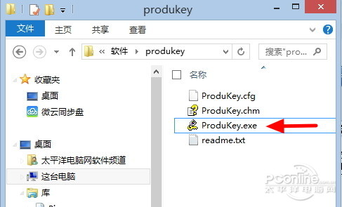 Windows 8.1安装密钥怎么查到key呢