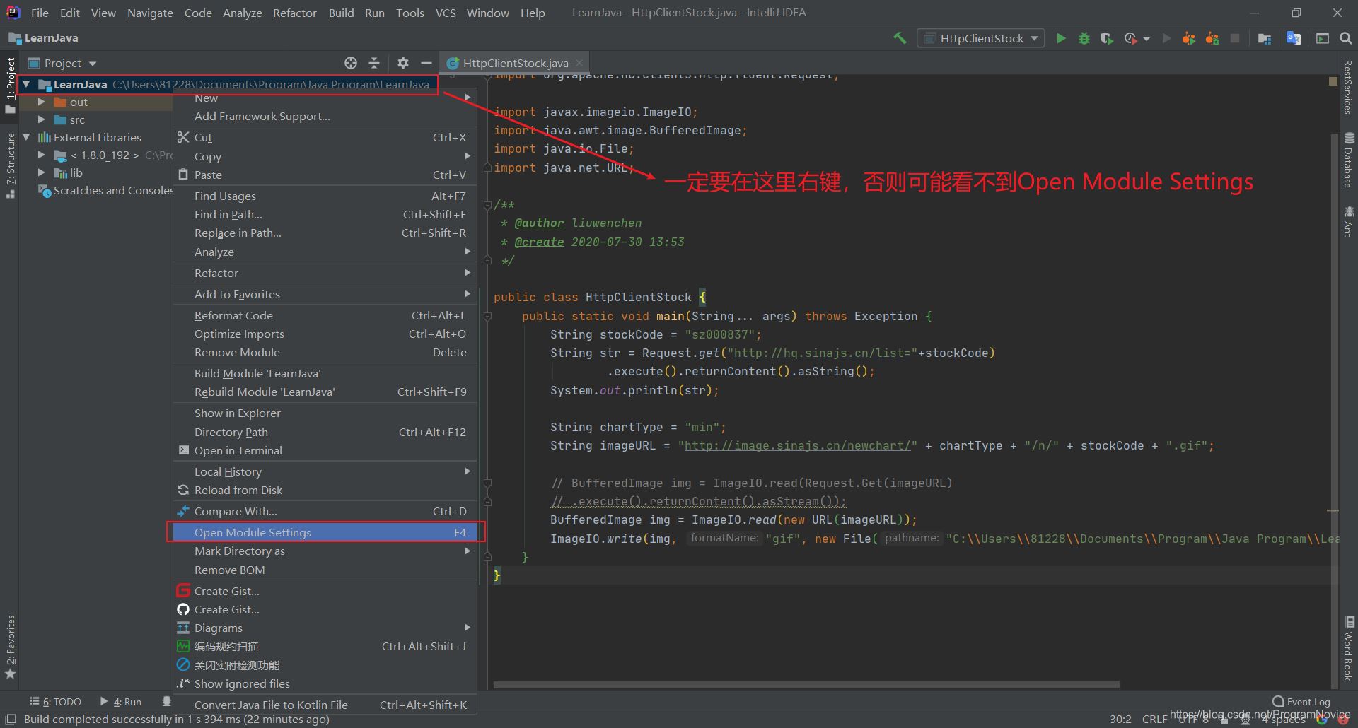 IntelliJ IDEA 2020.1添加HttpClient类库的方法
