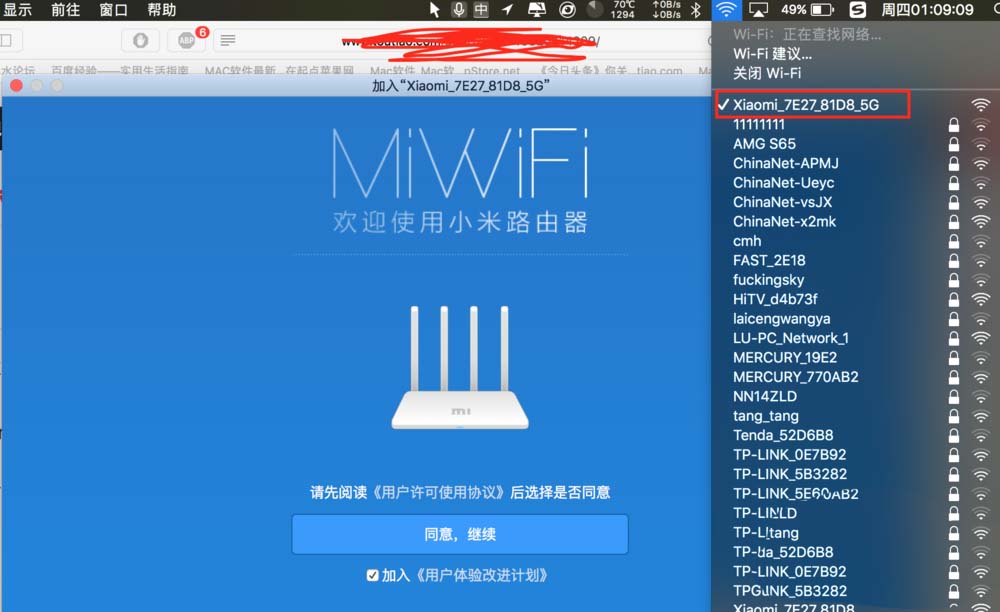 小米路由器3怎么使用中继模式放大信号?