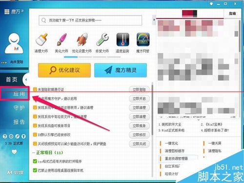 IE浏览器上面的搜索框不见了怎么办？