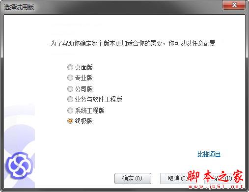 Enterprise Architect中文企业版注册安装详细教程(附破解下载)