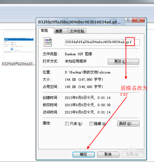 如何制作图片种子储存电影种子的图片