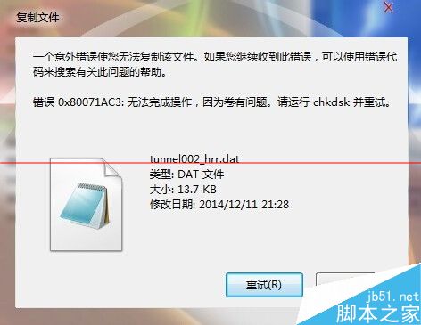 U盘错误0x80071ac3  文件无法复制进到U盘的解决办法