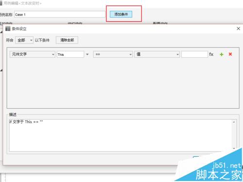 Axure怎么实现电话号码的验证的原型?