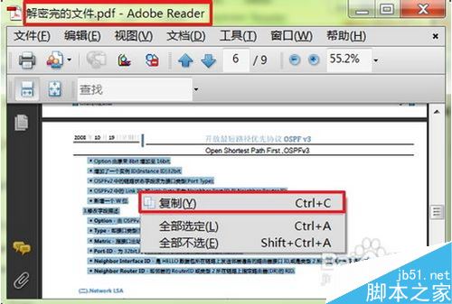PDF Password Remover如何破解加密的PDF文件使用教程