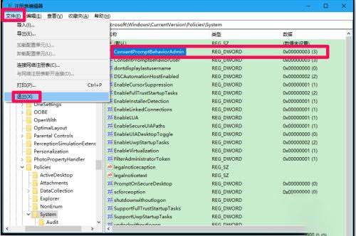 Win10使用管理员权限需要PIN密码的设置方法 三种解决方法