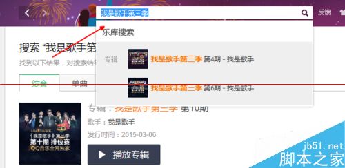 QQ音乐首发歌曲在哪里下载试听？