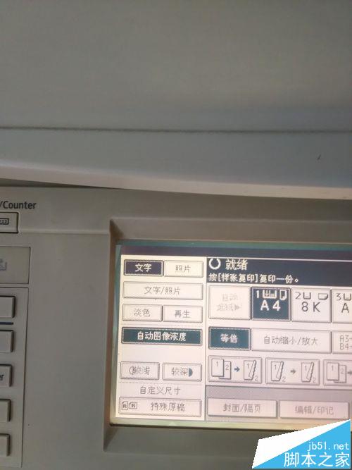 打印机复印户口本怎么将名字页和户主页在同一张A4纸?