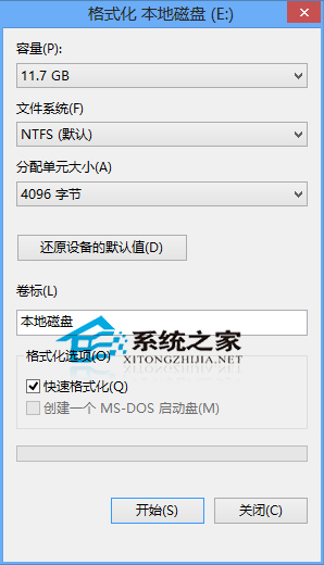 Windows10系统重新分配磁盘如何格式化本地磁盘