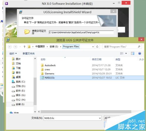 UG8.0怎么安装? UG8.0安装技巧