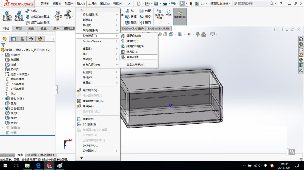 solidworks2016的唇缘命令在哪里?SolidWorks2016如何创建唇缘凹槽?