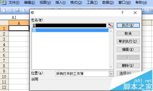 excel怎么使用vba窗体绘制长方体?
