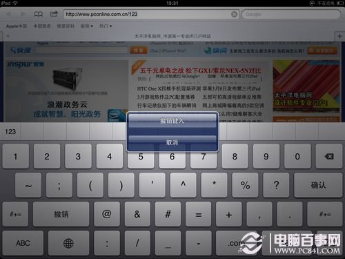 ipad怎么上网 iPad上网实用小技巧汇总