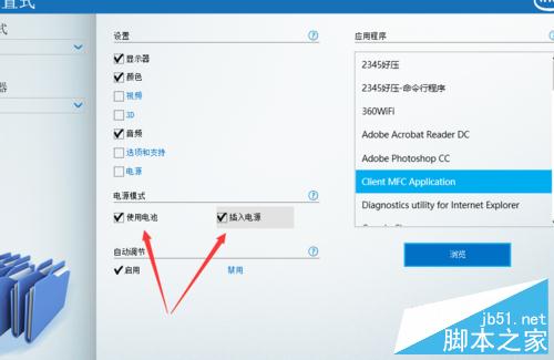 win10下cf屏幕分辨率1080p不能全屏的解决方法