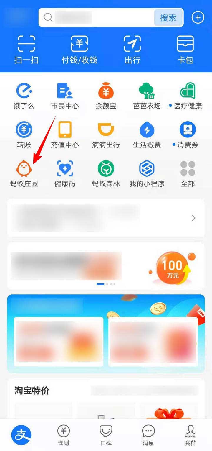 支付宝蚂蚁庄园怎么参与晒拼图赢天猫精灵活动?