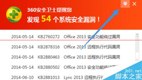 百度卫士怎么设置不扫描高危漏洞也不提示更新？