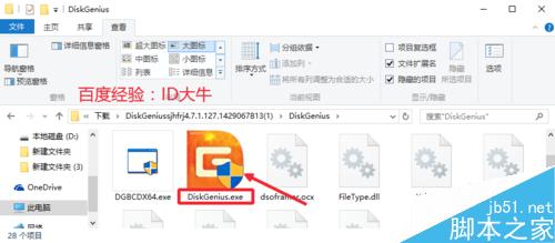Win10系统升级后怎么增加C盘空间或容量?