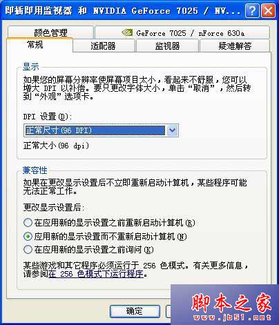 WinXP系统下鼠标指针变成小黑方块了怎么办？ WinXP系统鼠标指针恢复设置方法