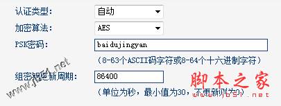 tplink无线路由器怎么设置密码 防止别人蹭网