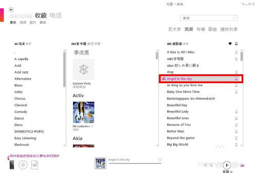 WP7和WP8手机自定义铃声/短信声方法图文介绍（全面详细）