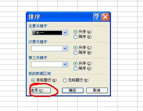 Excel中怎么给数据排序?excel数据排序方法介绍