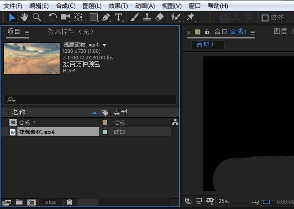 ae怎么去除画面抖动? ae视频除颤的技巧