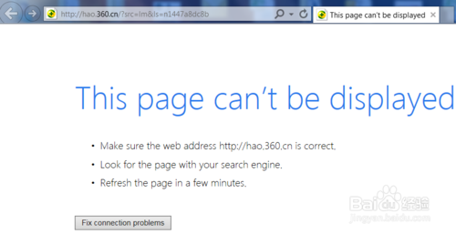 hao360恶意篡改IE首页 修复方法图文教程