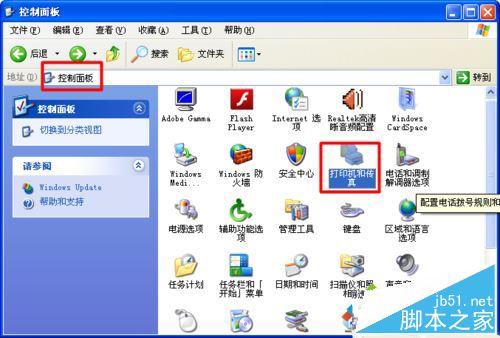 xp系统查找不到网络打印机怎么办？xp系统找不到网络打印机的三种解决方法图文教程