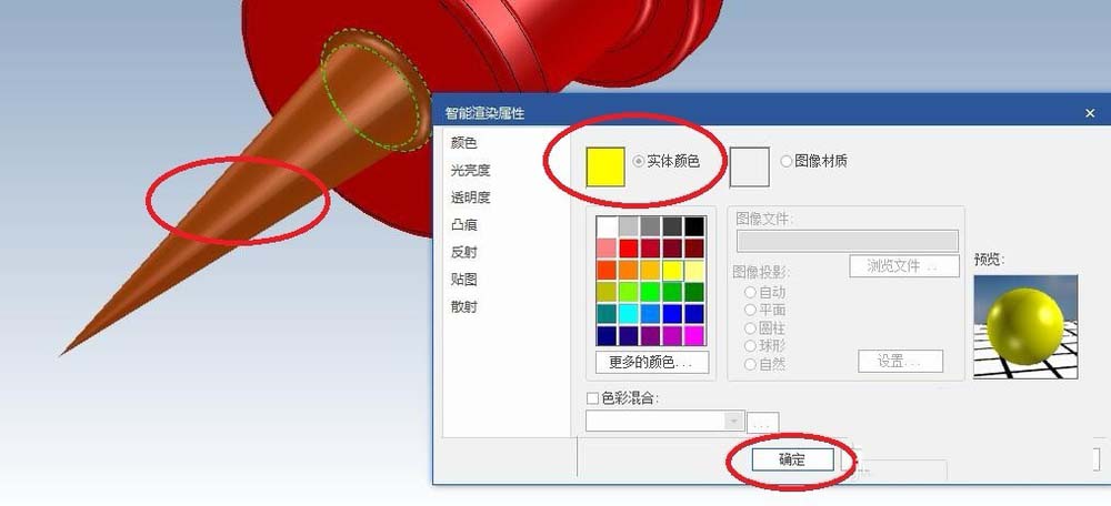 caxa3D实体设计怎么建模三维立体的图钉?