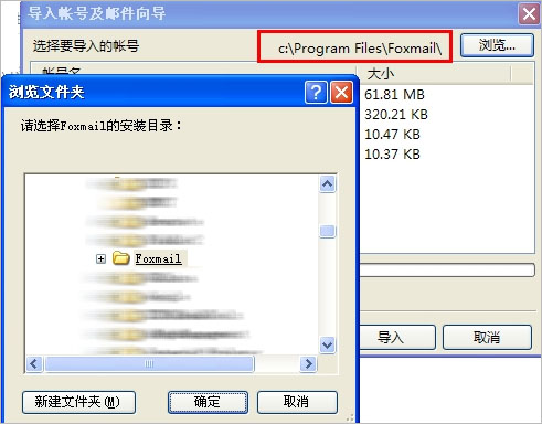 怎么下载安装设置Foxmail以及如何卸载foxmail软件
