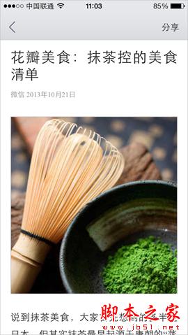 微云收藏怎么看 微云收藏网页版pc版手机版使用教程