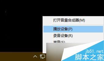 win10插入耳机后有电流声怎么办 耳机有电流声解决方法