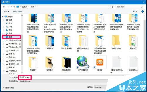 Win10怎么关闭和清除动态磁贴的通知?