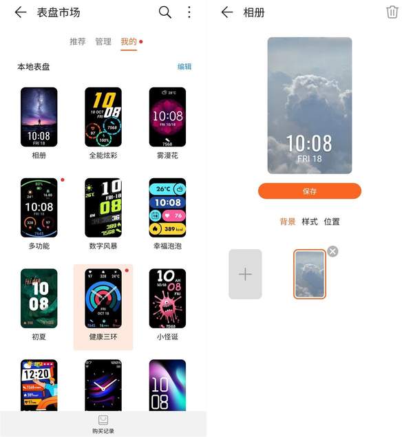 荣耀手表es有什么功能 荣耀手表es功能介绍