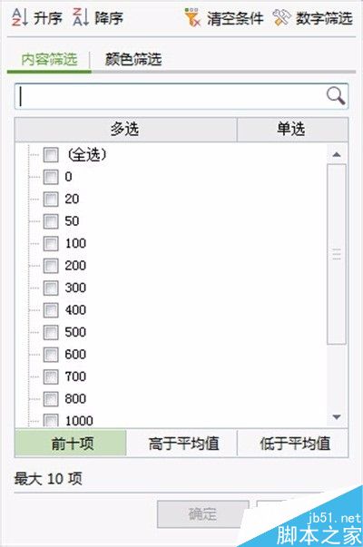 excel表格的筛选功能怎么用?