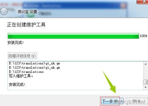 语训宝复读播放器如何使用？语训宝复读播放器安装使用教程