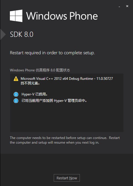 在VMware中安装Windows Phone SDK 8.0图文教程