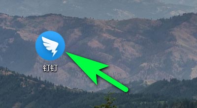 钉钉电脑版怎么开启或关闭无障碍功能?