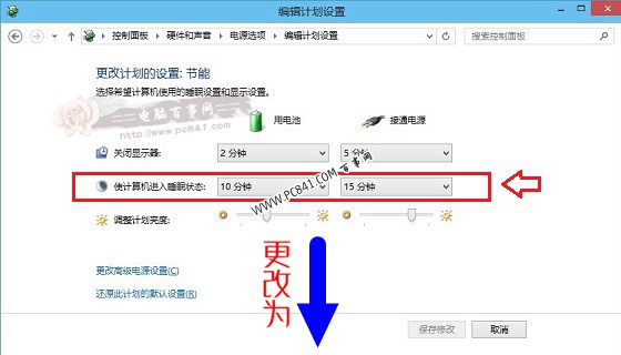Win10不待机怎么设置?windows10设置电脑不待机方法
