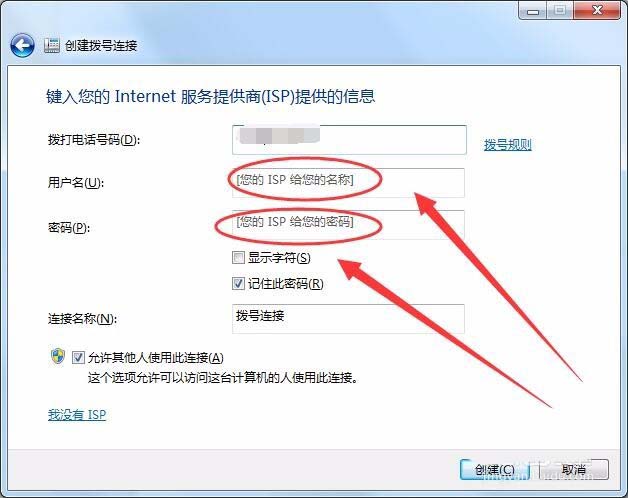 win7怎么实现本服务器的拨号VPS服务器?