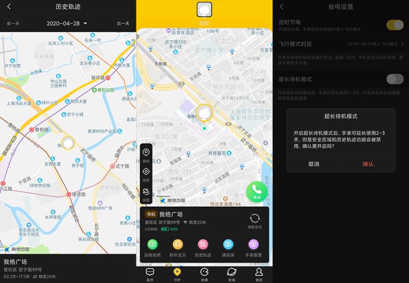 360儿童手表9X值不值得买 360儿童手表9X使用体验评测