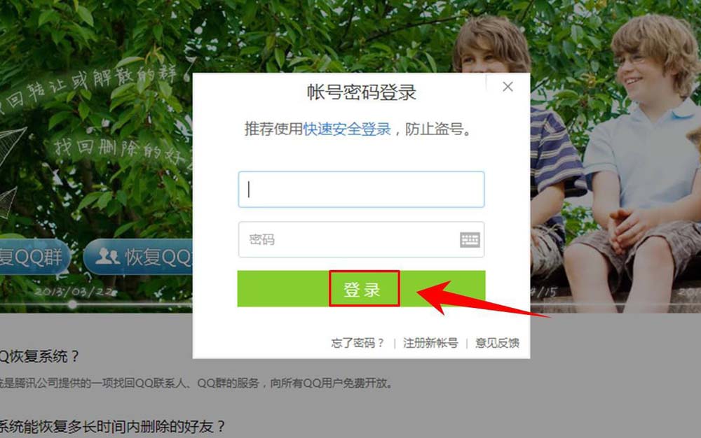 TIM好友黑名单怎么恢复? tim恢复黑名单中好友的教程