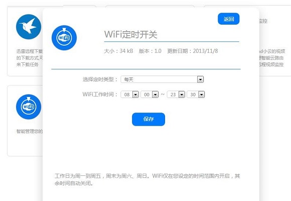 联想智能云路由怎么设置？联想newifi智能云路由设置使用教程图文介绍