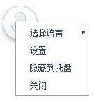 讯飞输入法电脑版如何使用语音悬浮框？讯飞麦克风使用教程？