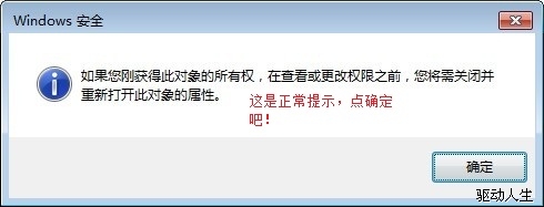 windows7声卡驱动不能安装的自动、手动修复方法