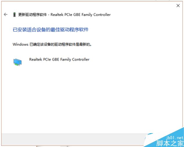 升级win10后有线网卡无法使用问题的解决方法